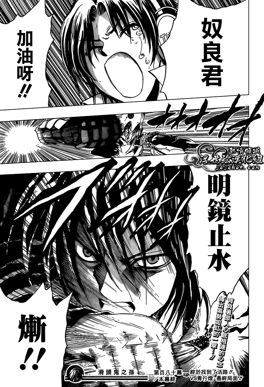第181话 活路