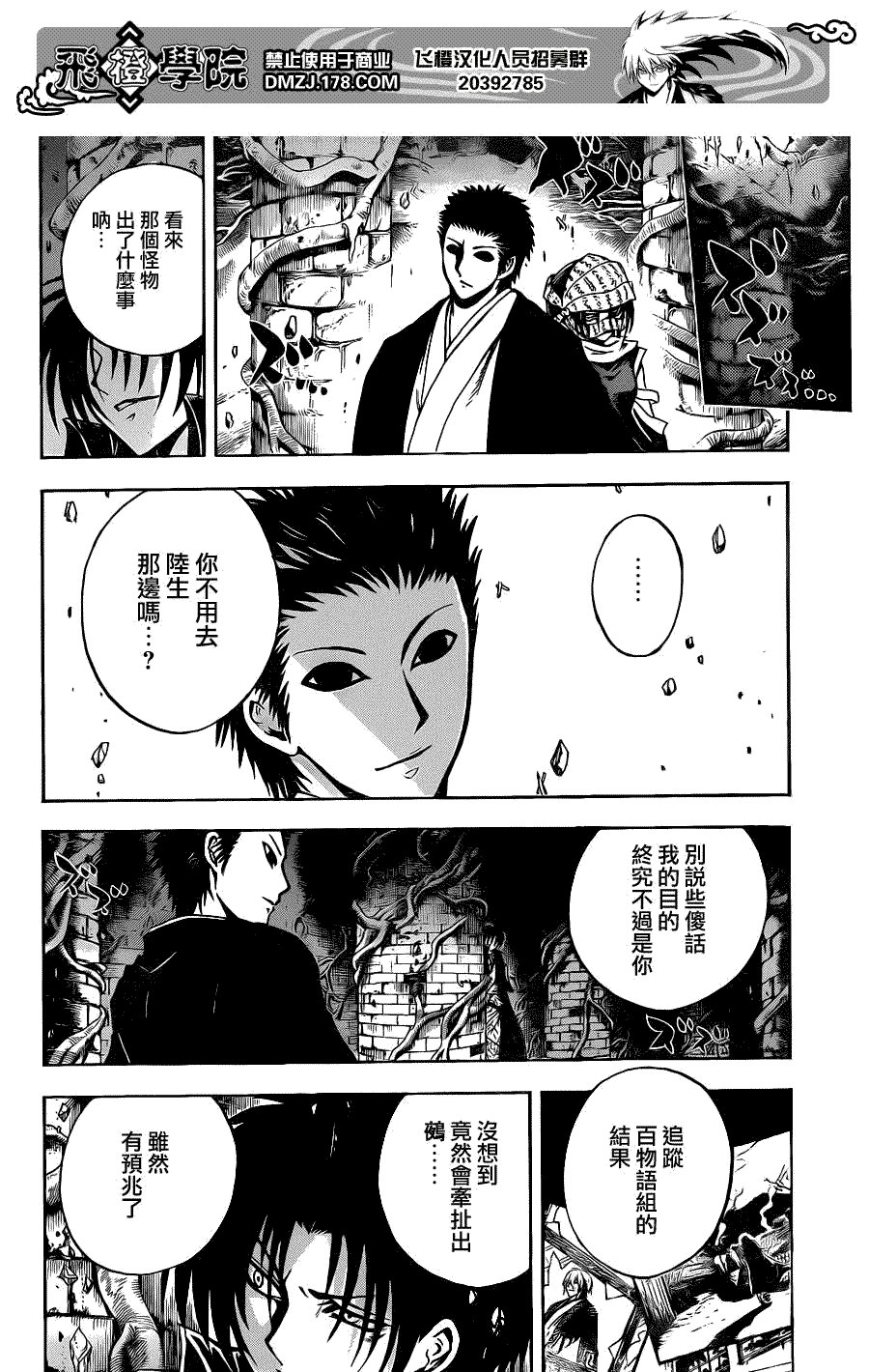 第182话 七芒星