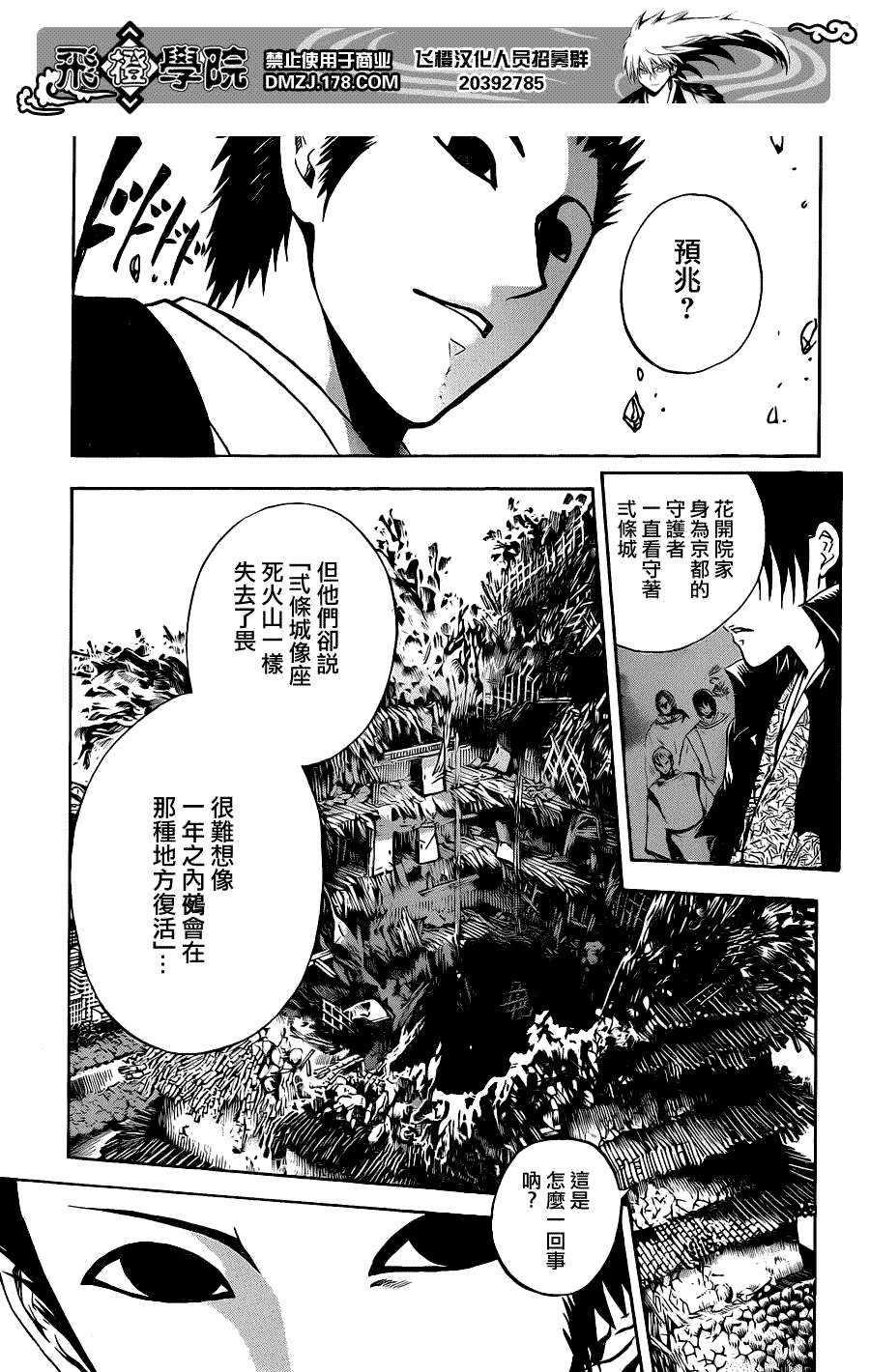 第182话 七芒星