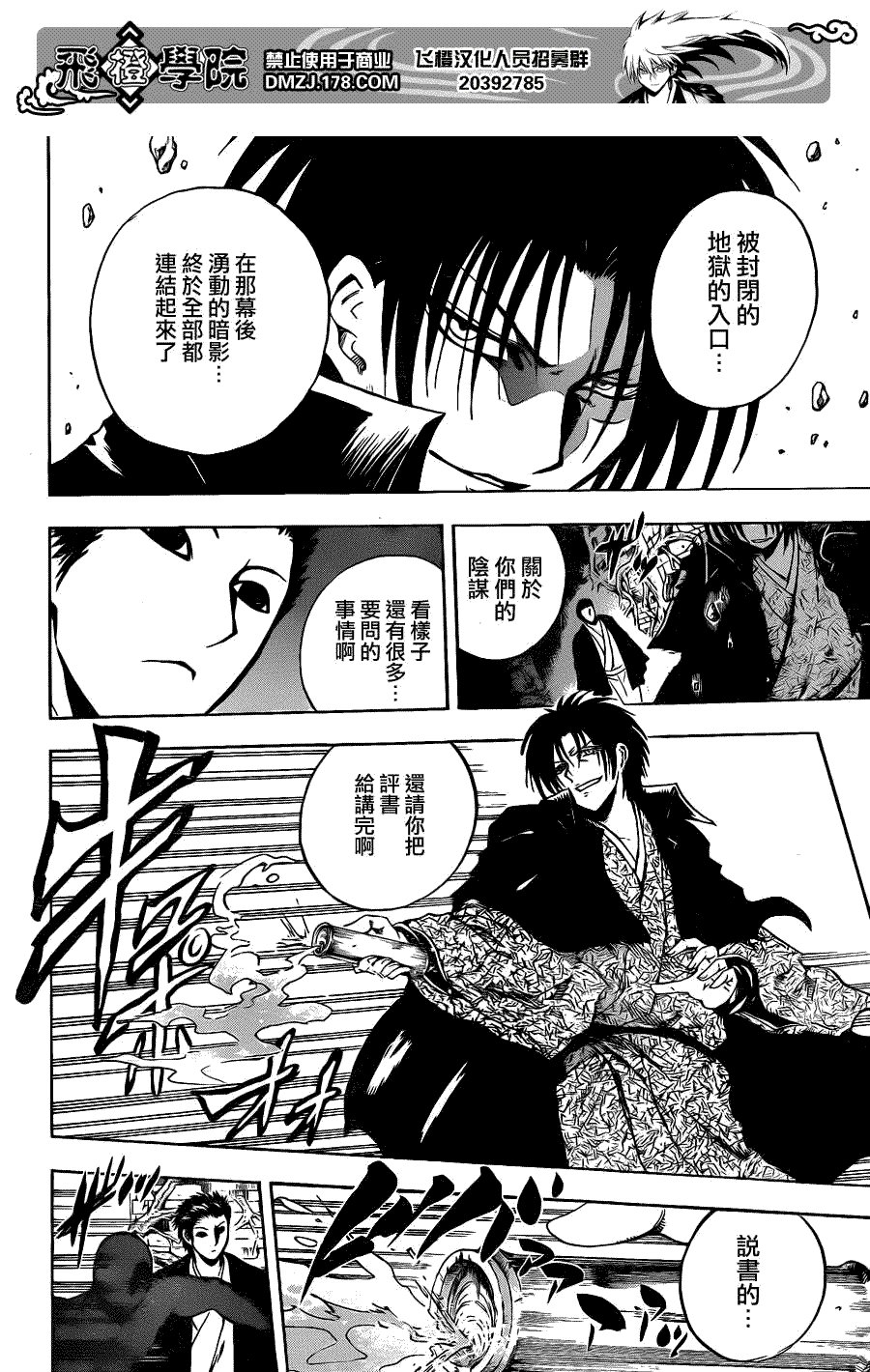 第182话 七芒星