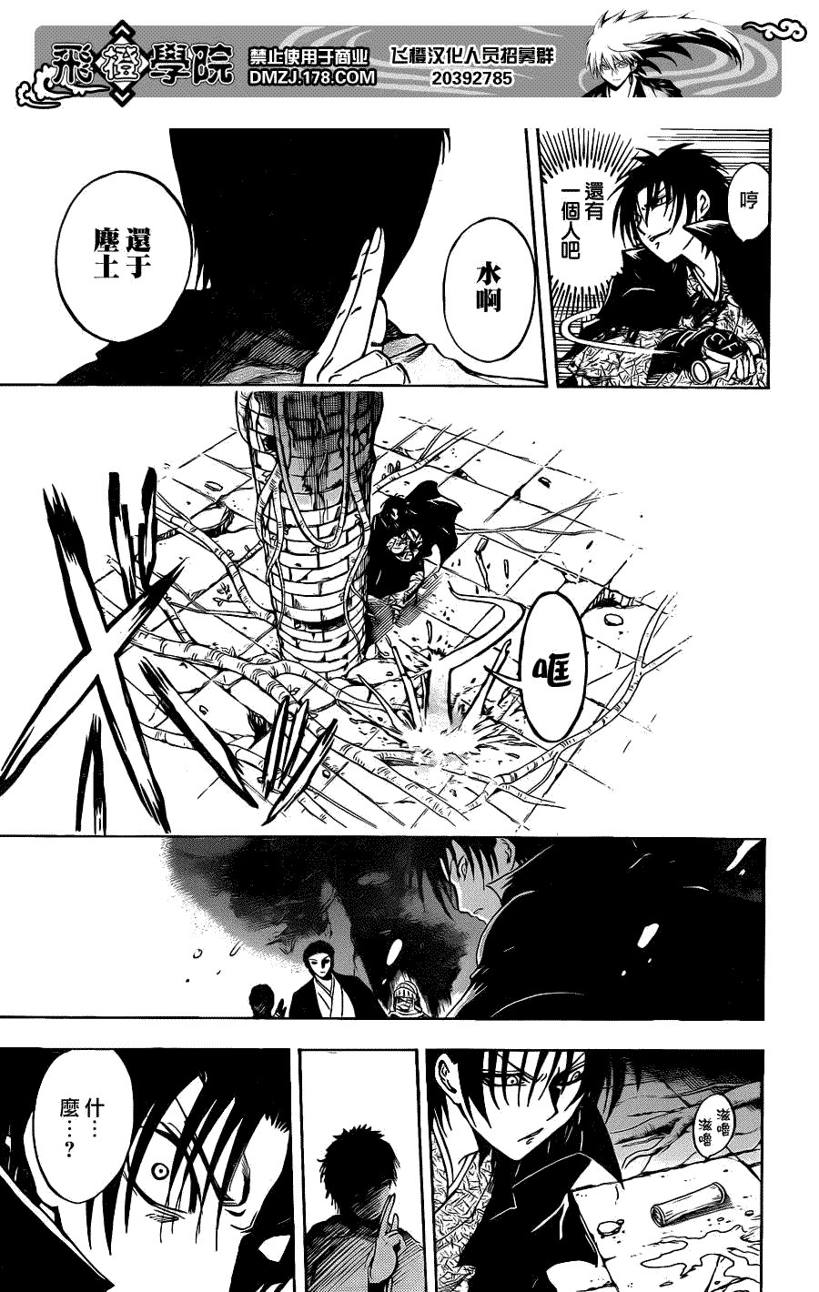 第182话 七芒星