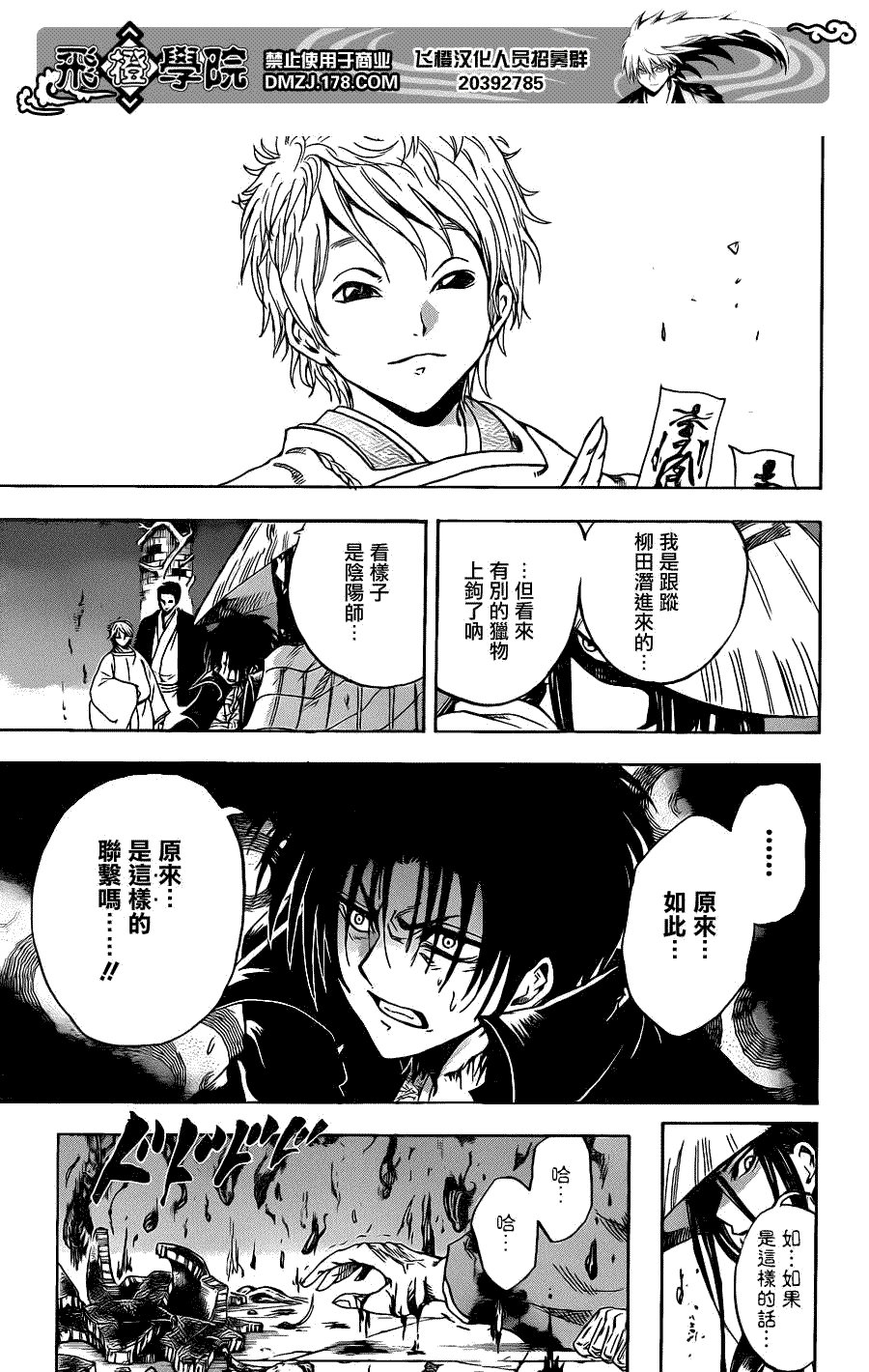 第182话 七芒星
