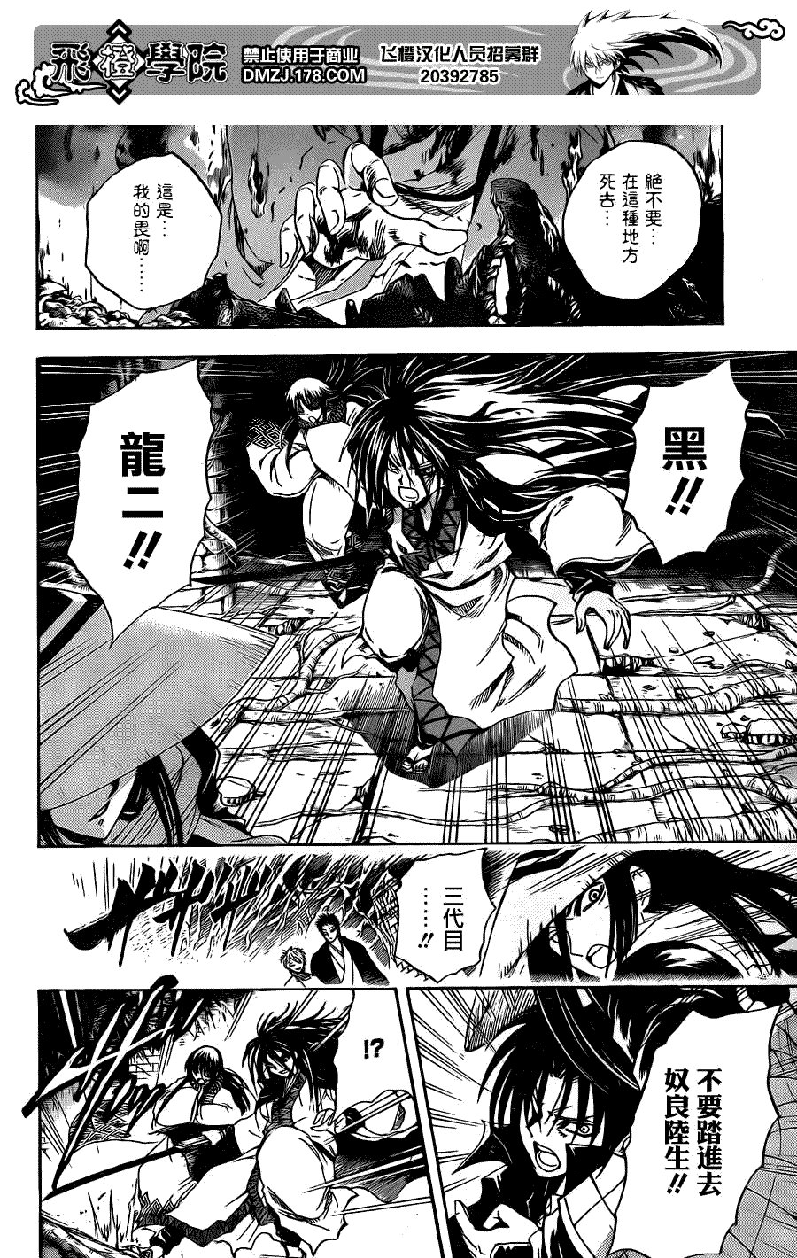 第182话 七芒星