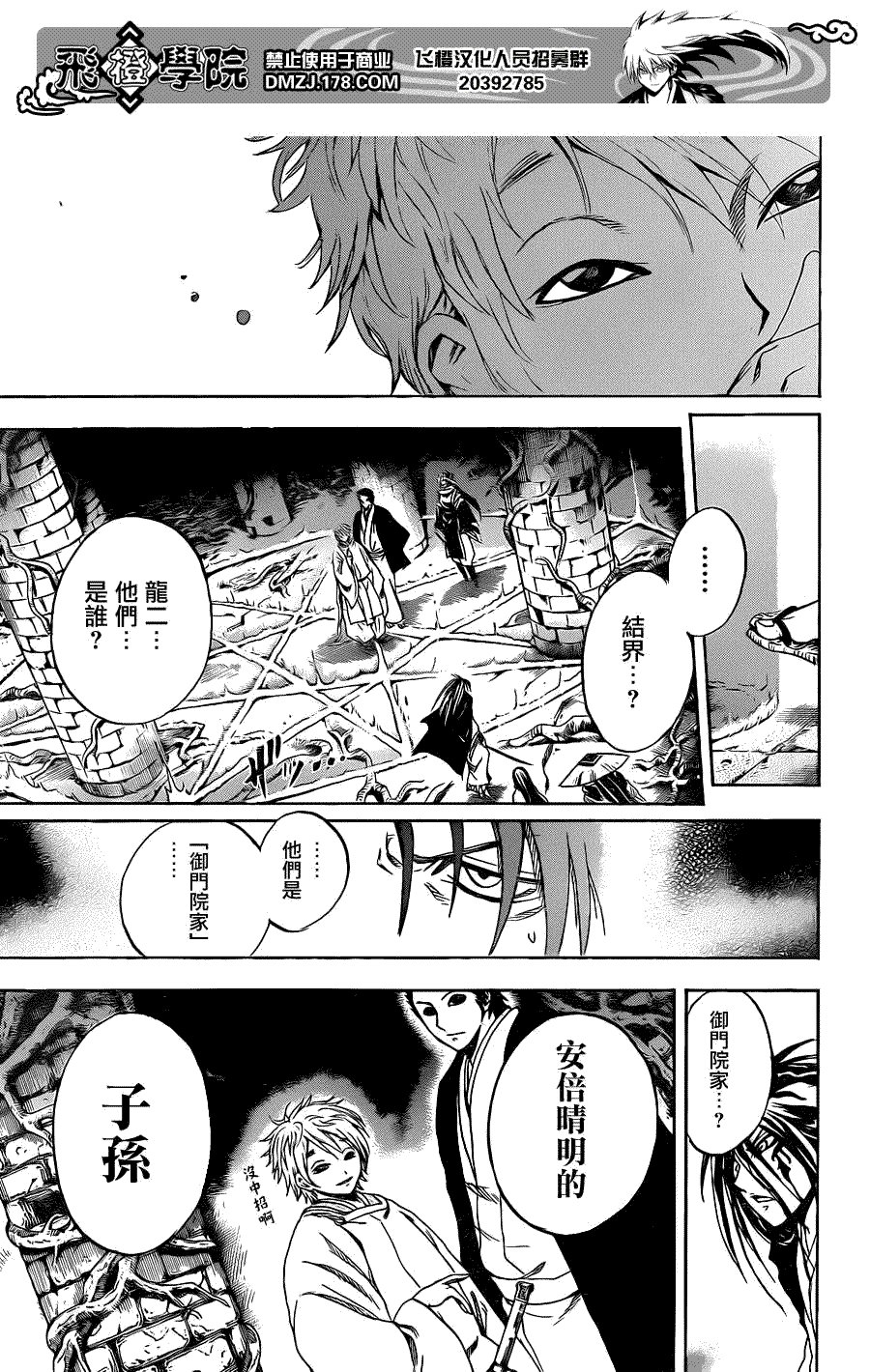 第182话 七芒星