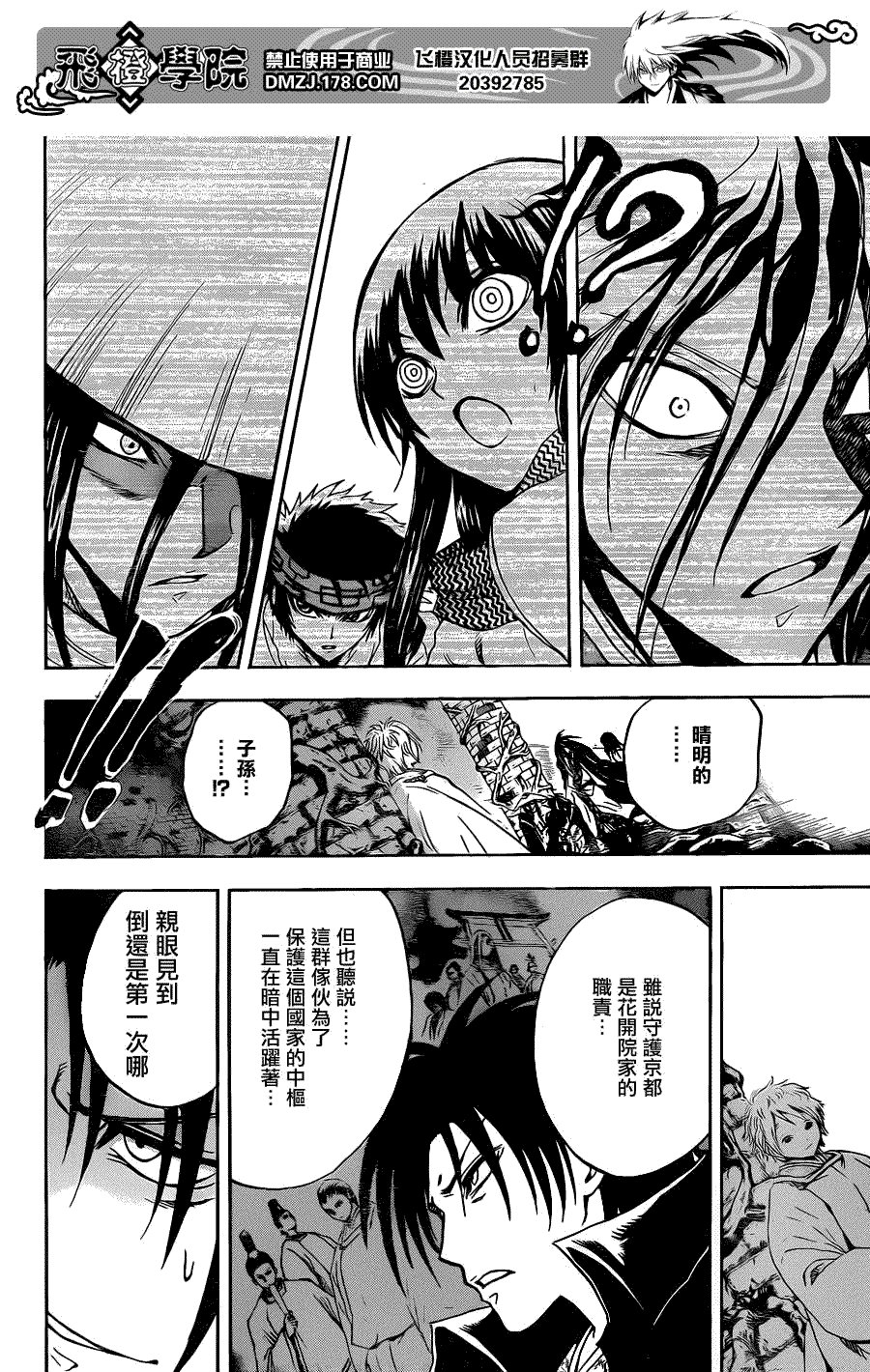 第182话 七芒星
