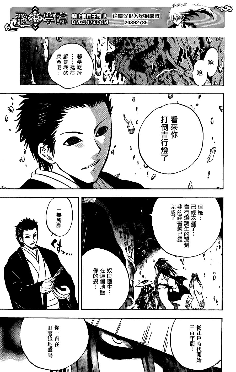 第182话 七芒星