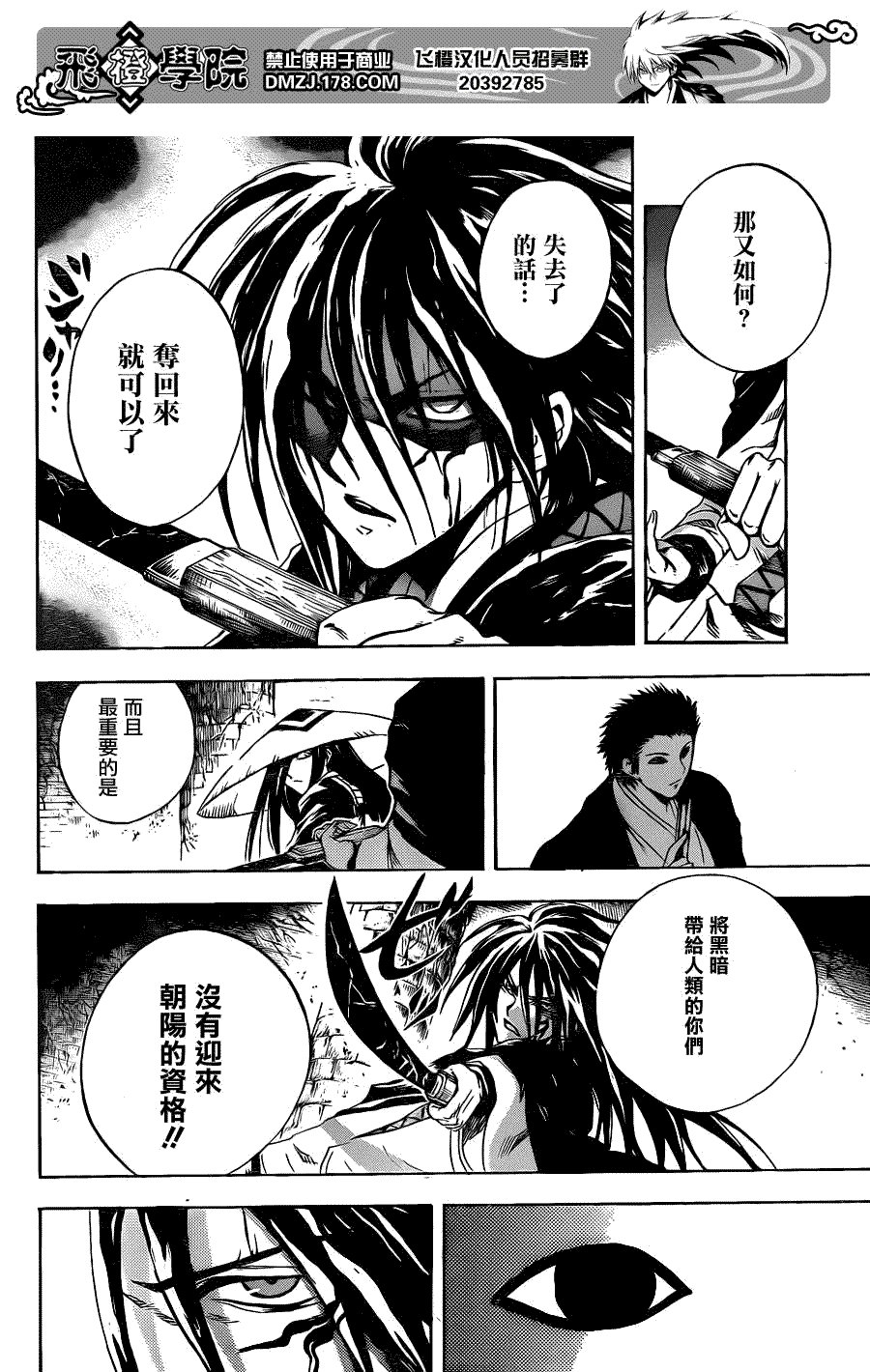 第182话 七芒星