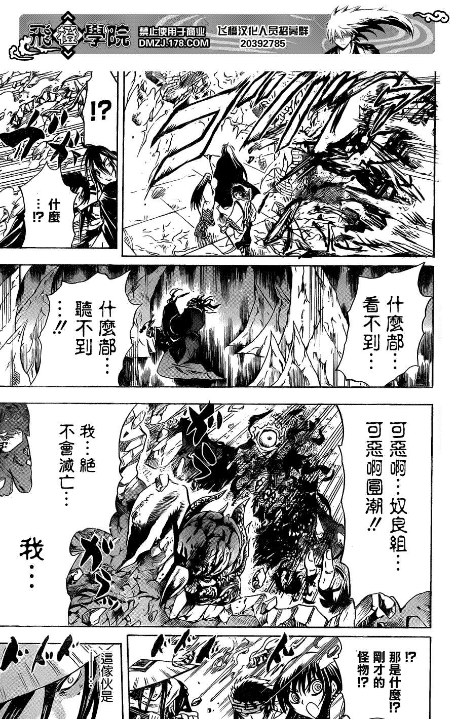 第182话 七芒星