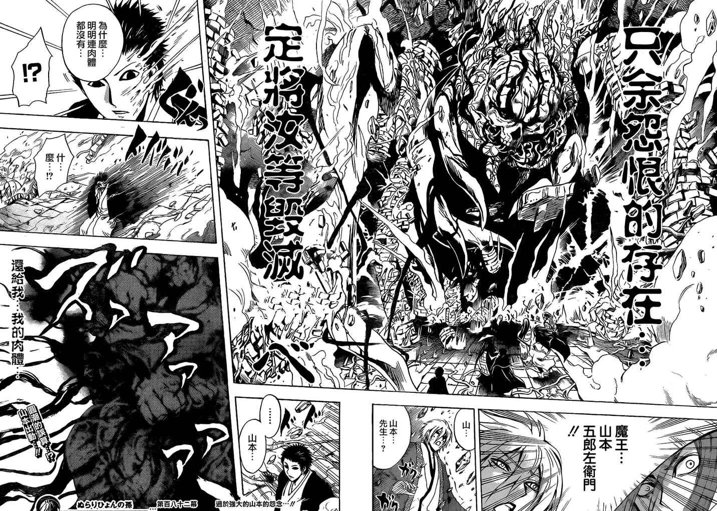 第182话 七芒星