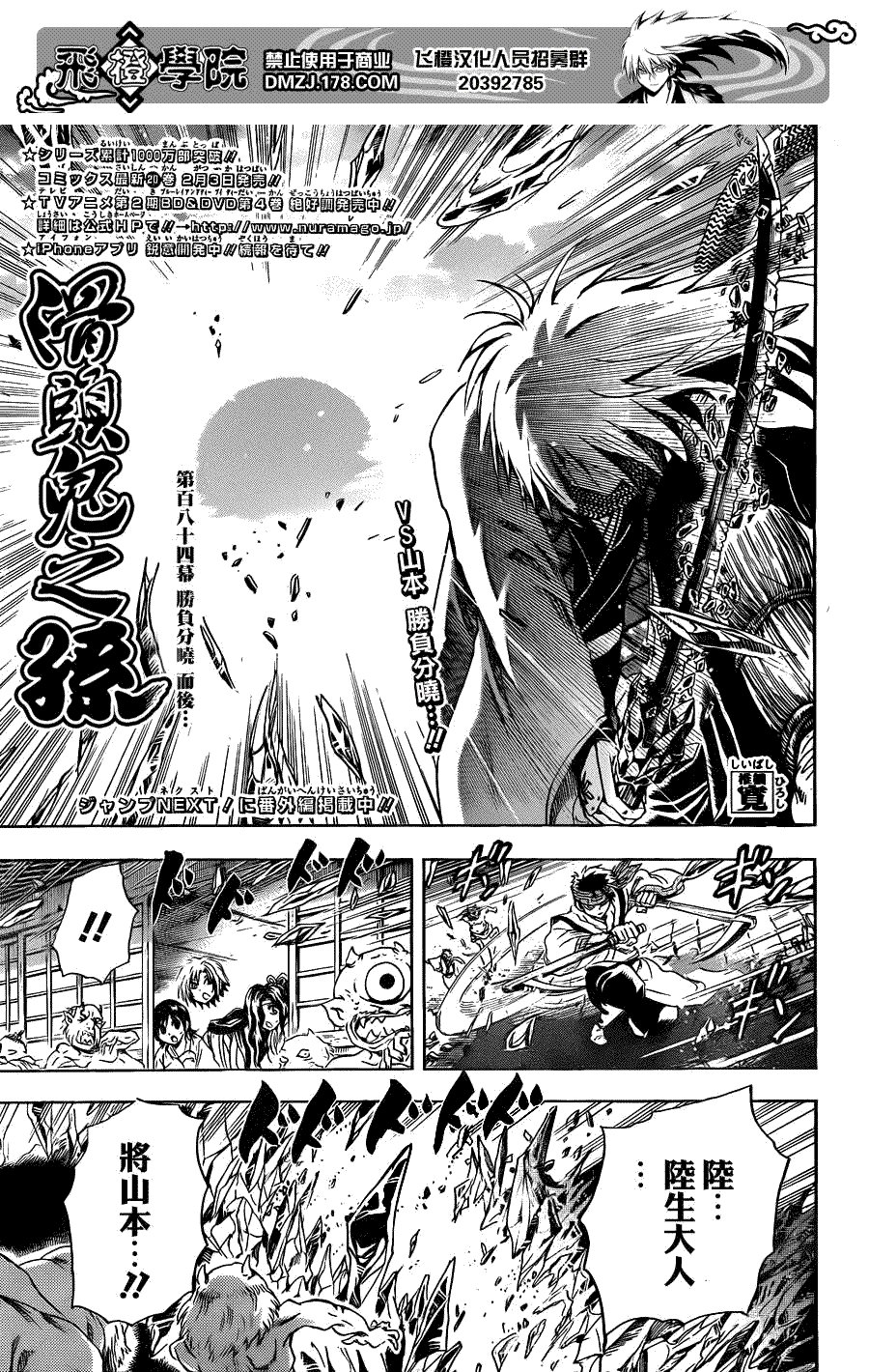第184话 结束 然后
