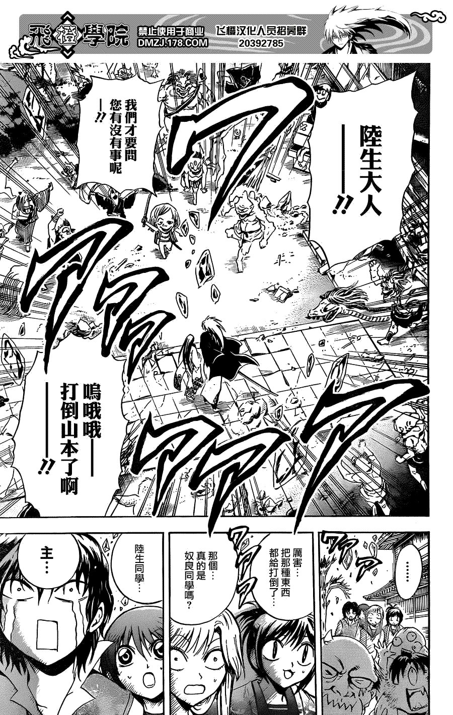 第184话 结束 然后