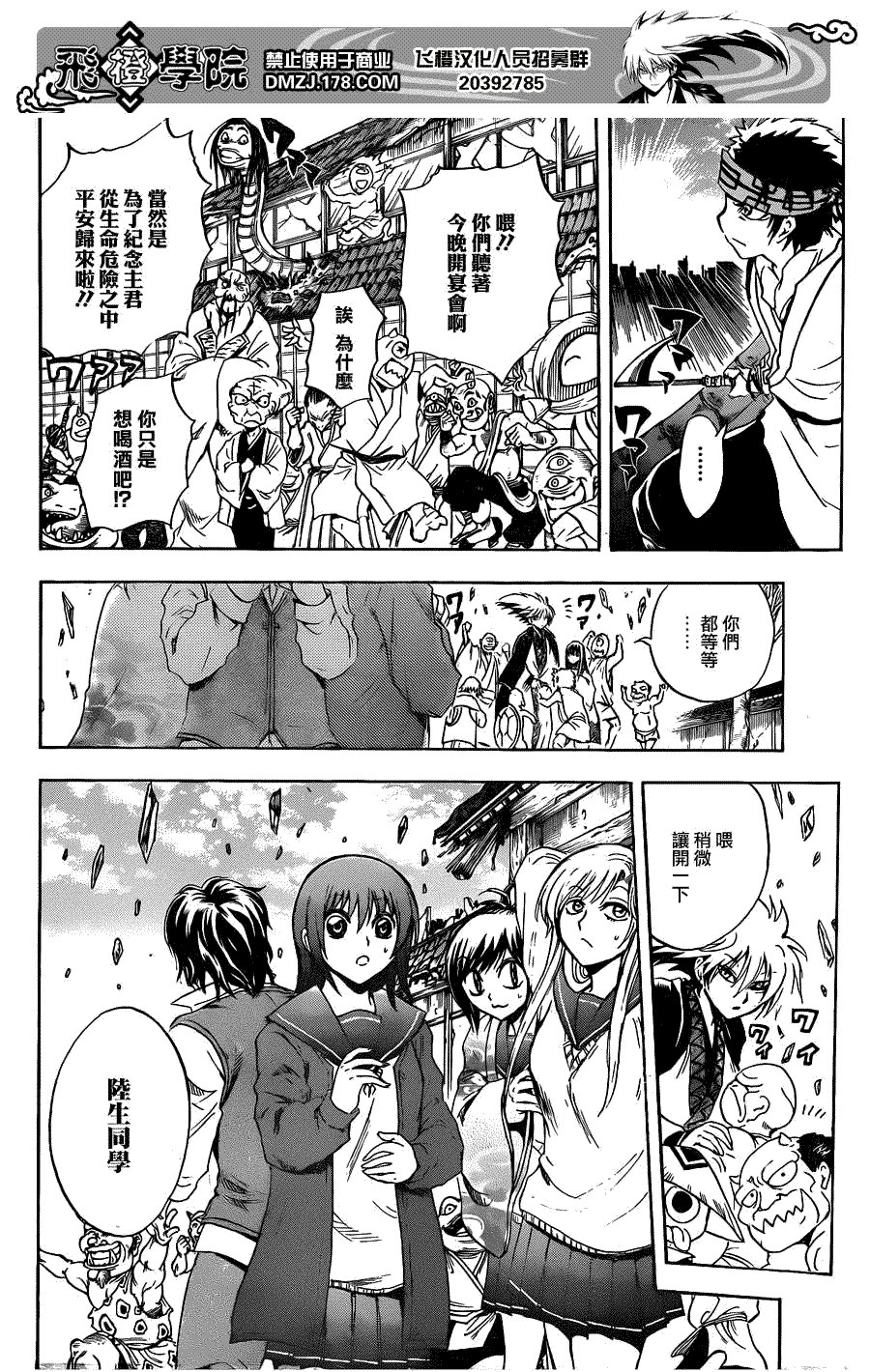 第184话 结束 然后