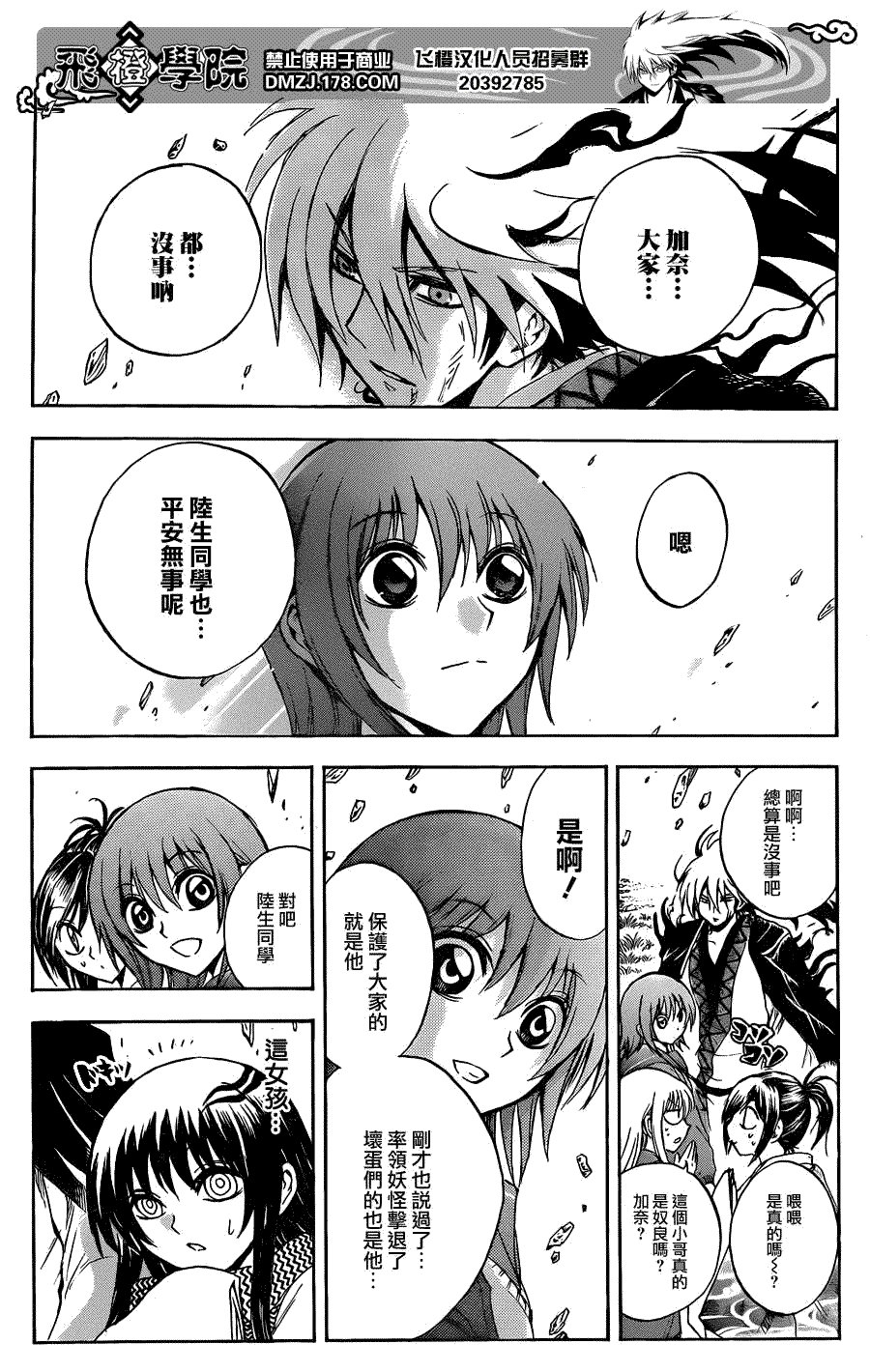 第184话 结束 然后