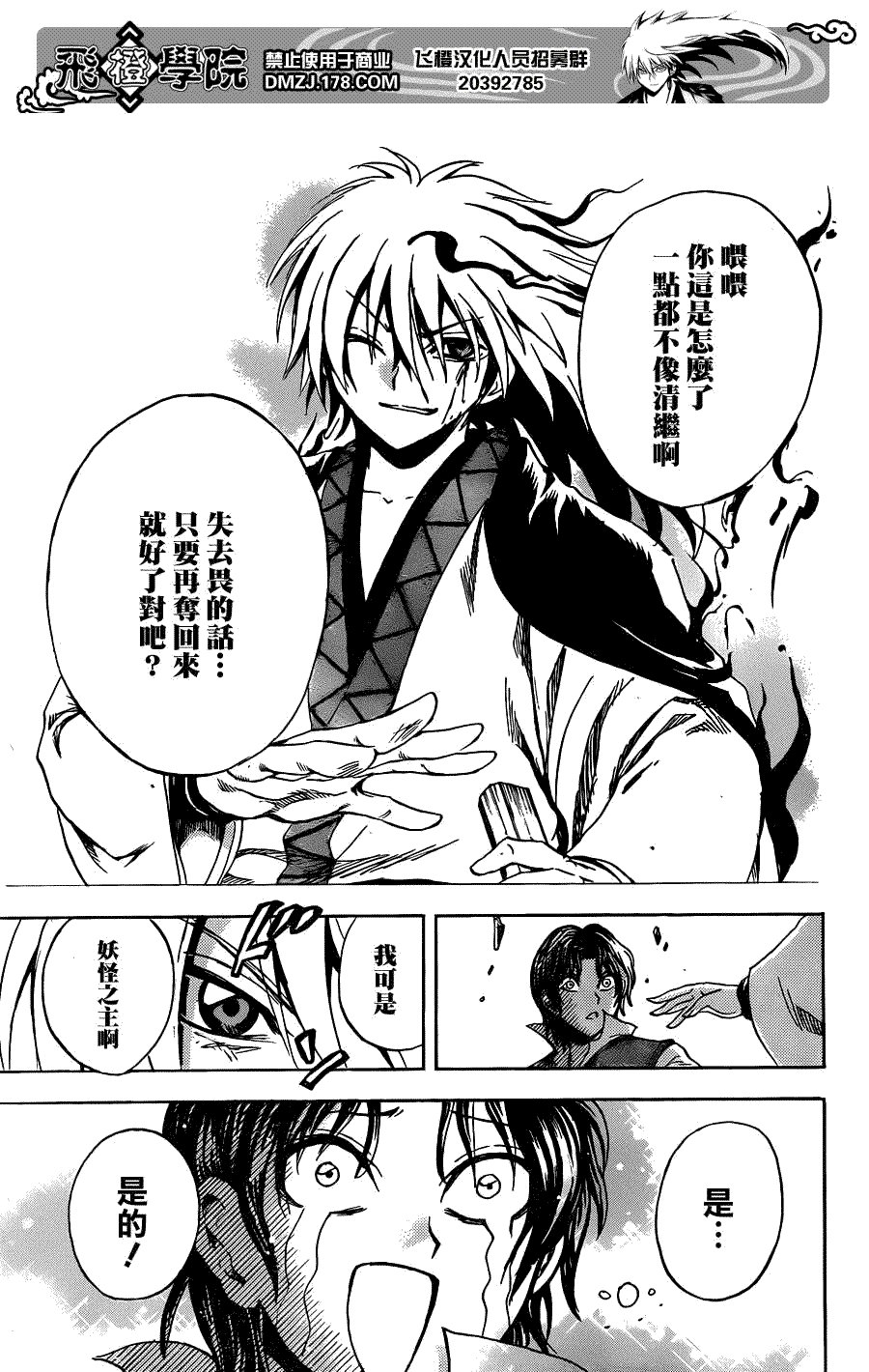 第184话 结束 然后