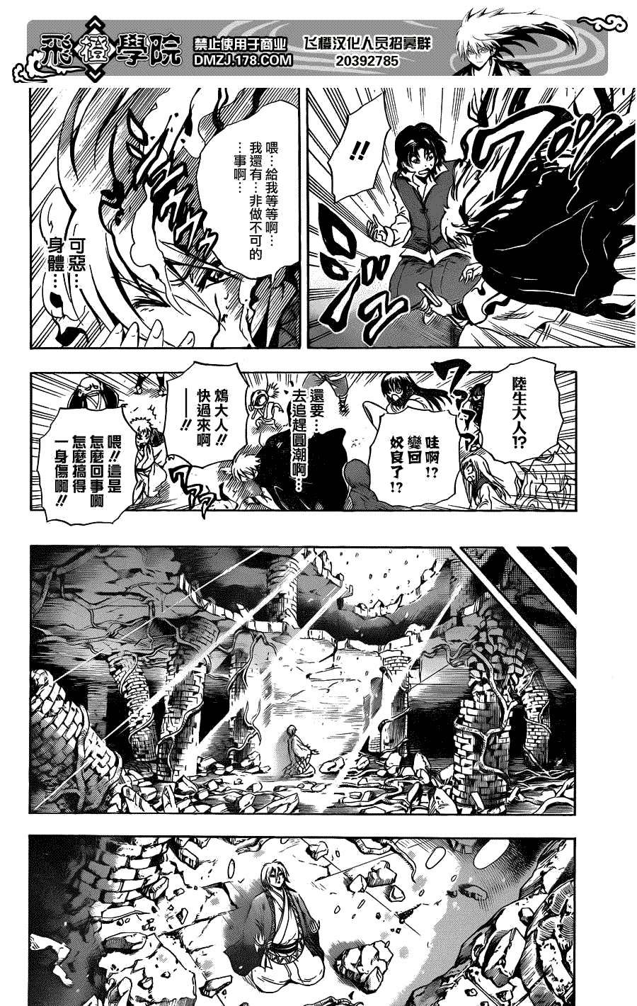 第184话 结束 然后