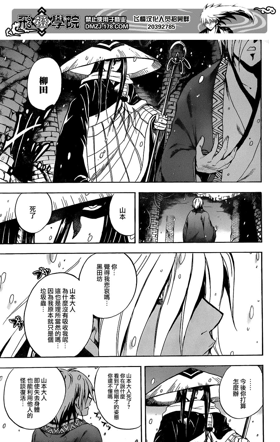 第184话 结束 然后