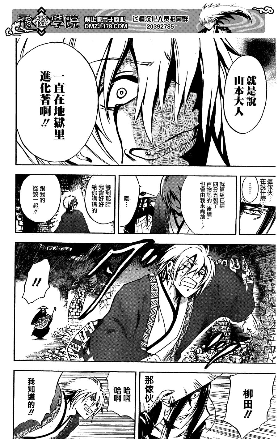 第184话 结束 然后
