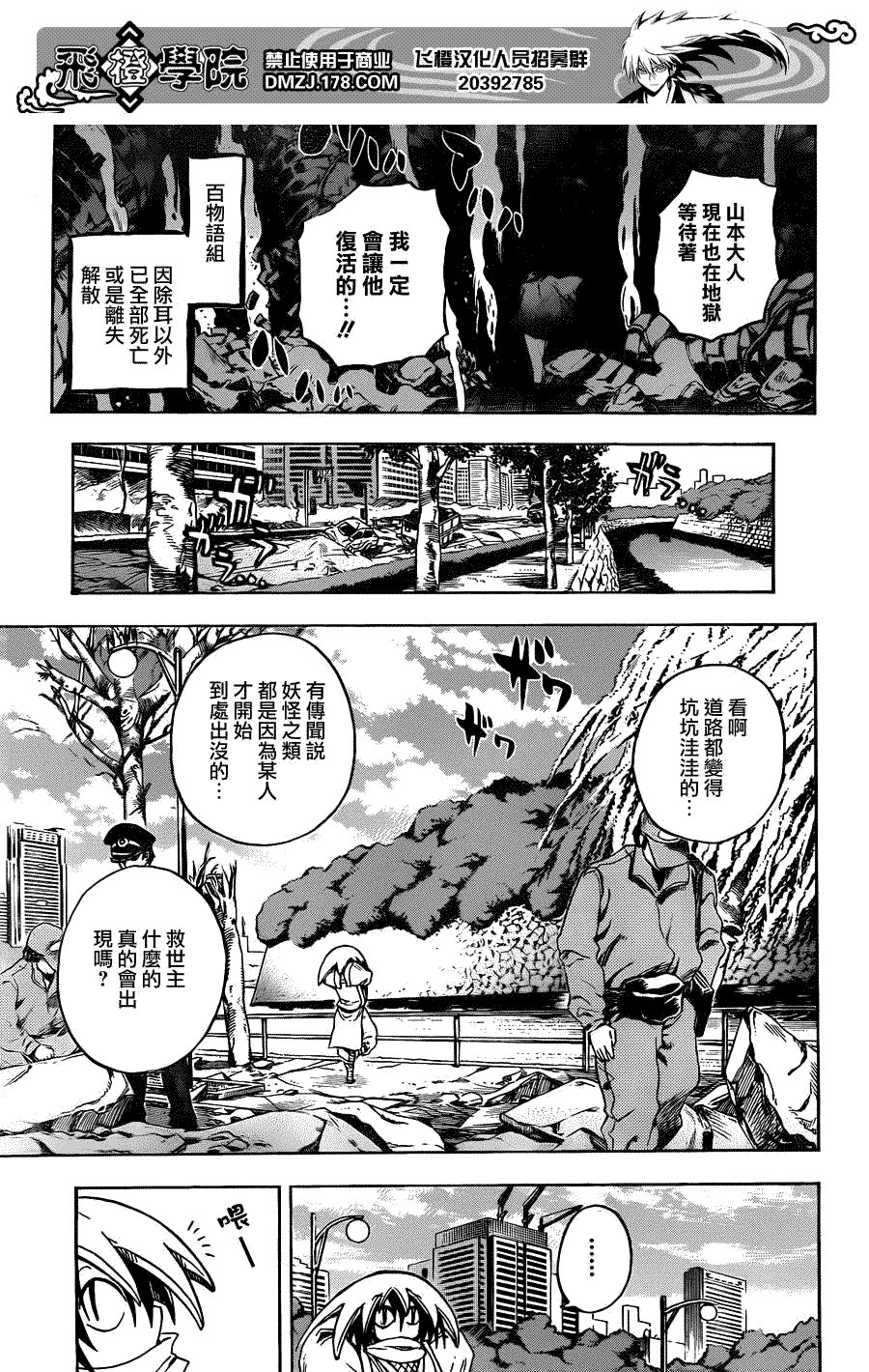 第184话 结束 然后