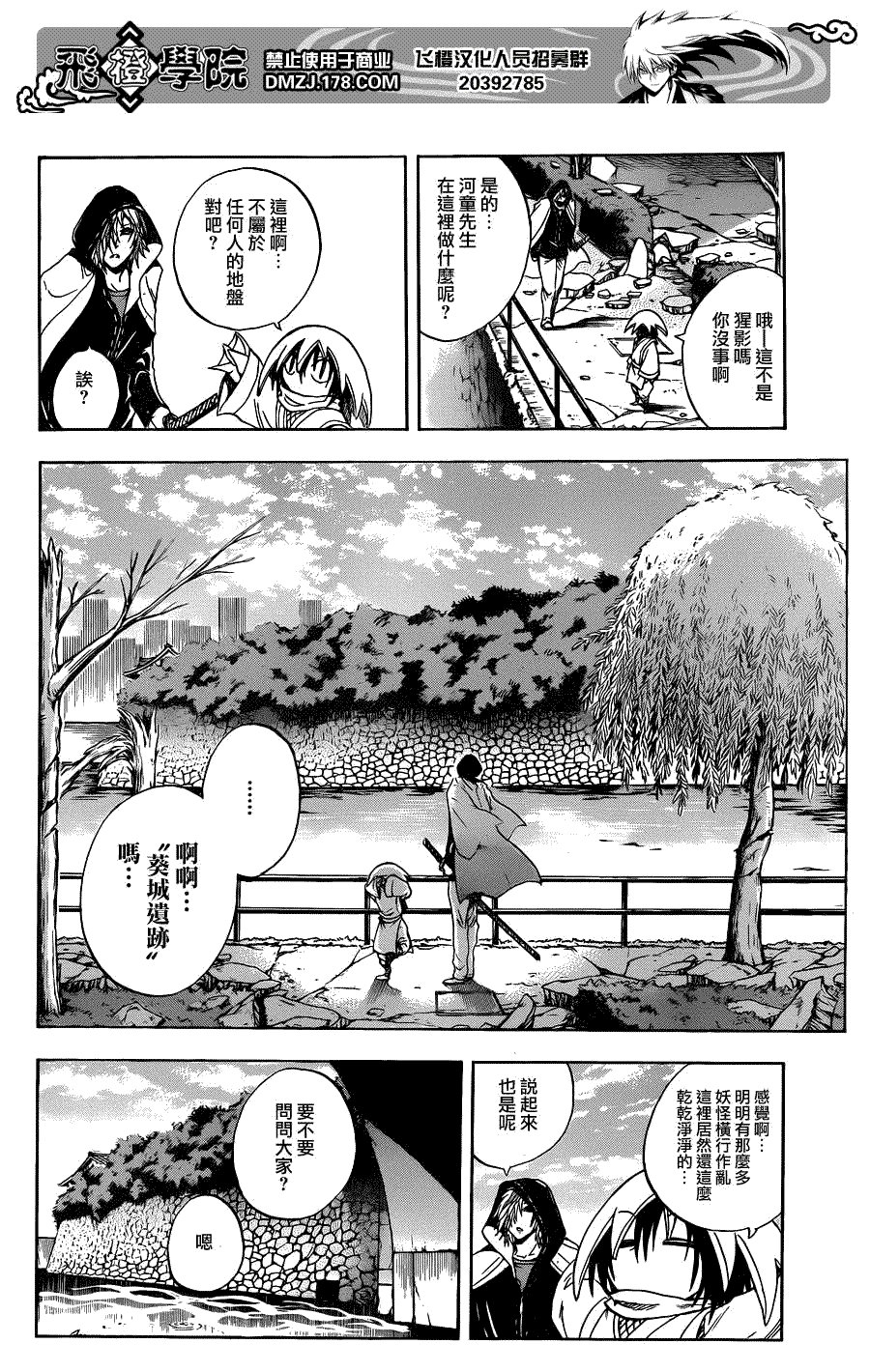 第184话 结束 然后