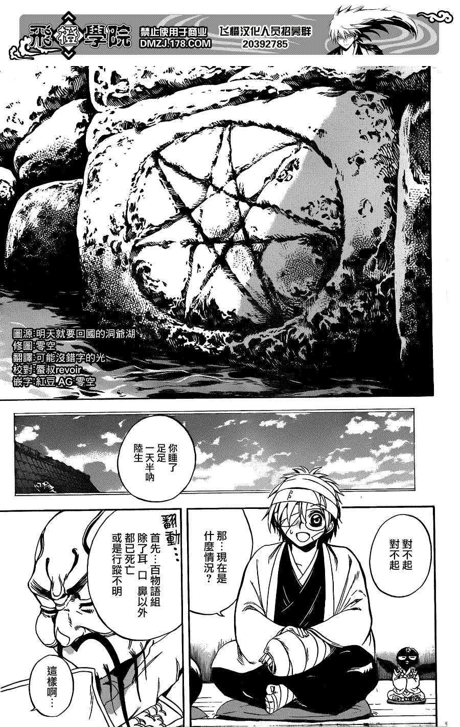 第184话 结束 然后