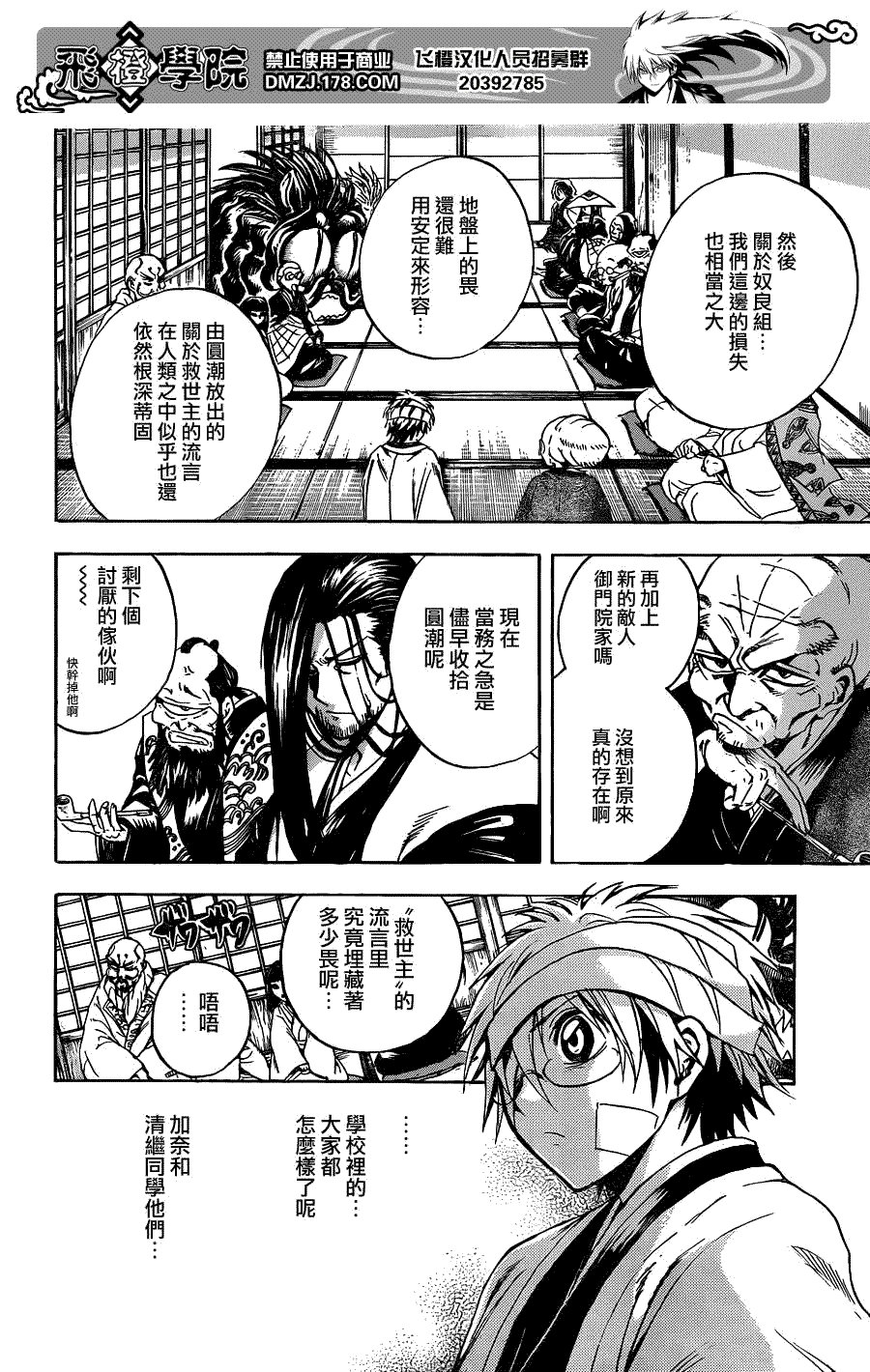 第184话 结束 然后