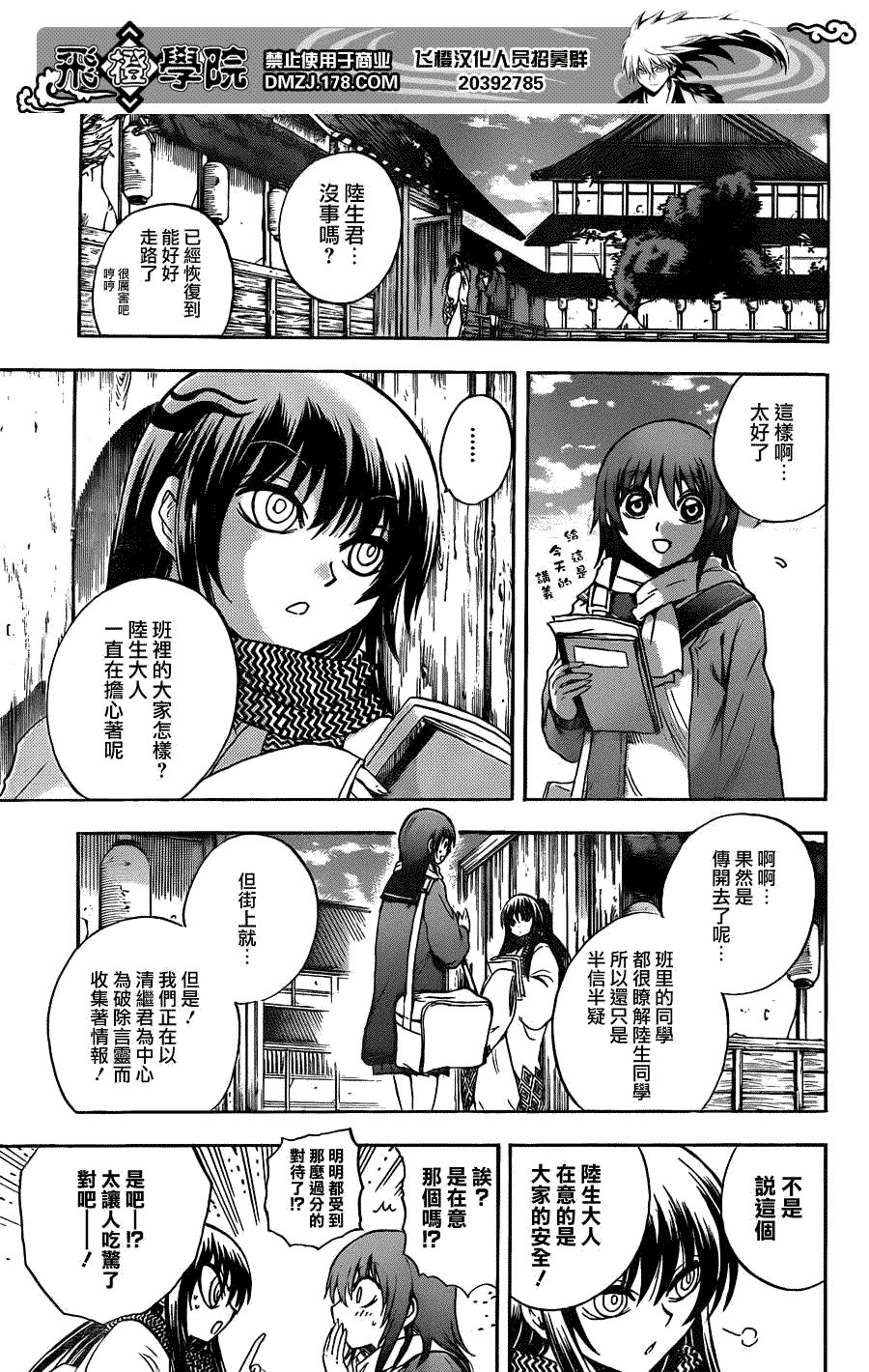 第184话 结束 然后