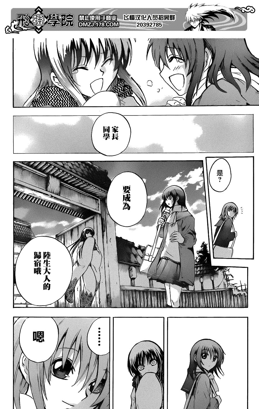 第184话 结束 然后