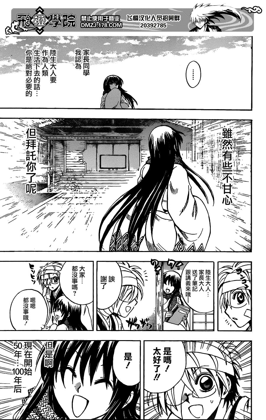 第184话 结束 然后