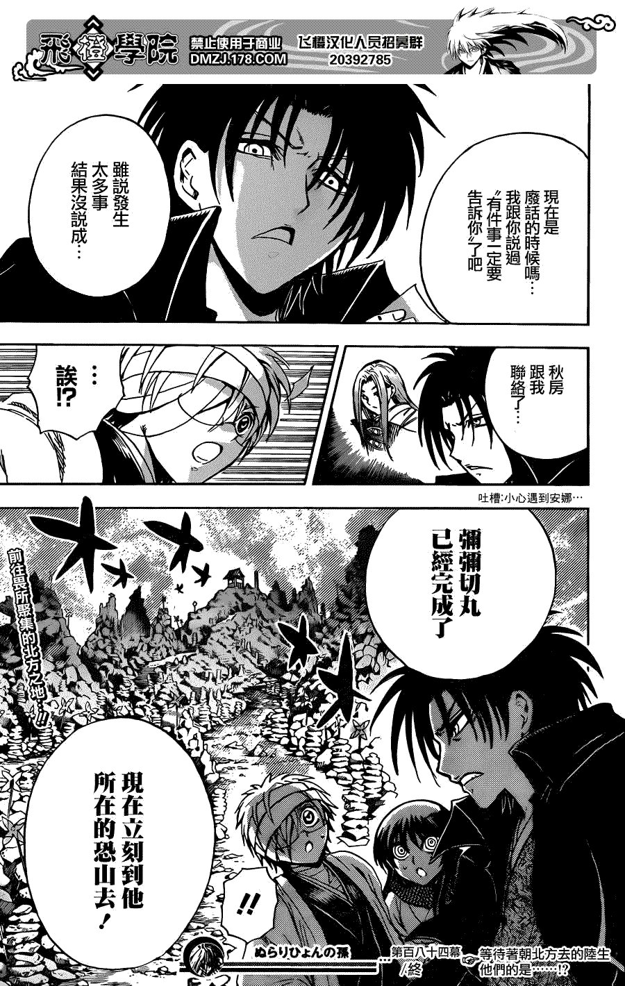 第184话 结束 然后