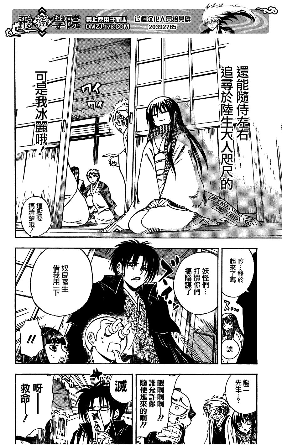 第184话 结束 然后