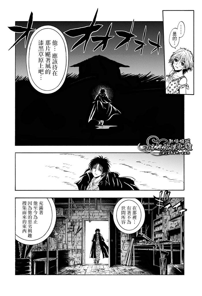 外传：第2话 家长加奈与反扒便衣警备员