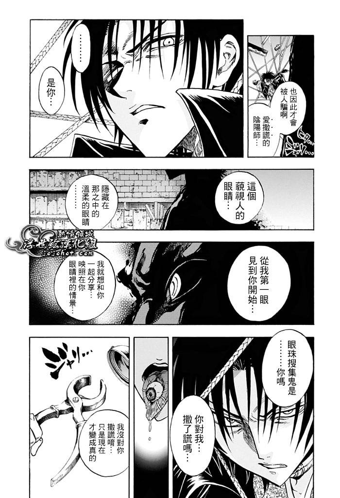 外传：第2话 家长加奈与反扒便衣警备员