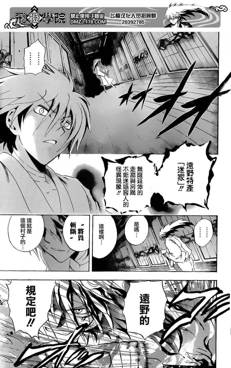 第185话 前往恐山