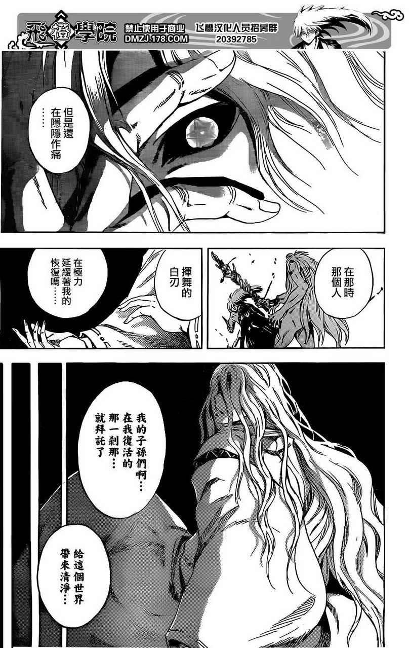 第186话 前往恐山…②御门院家