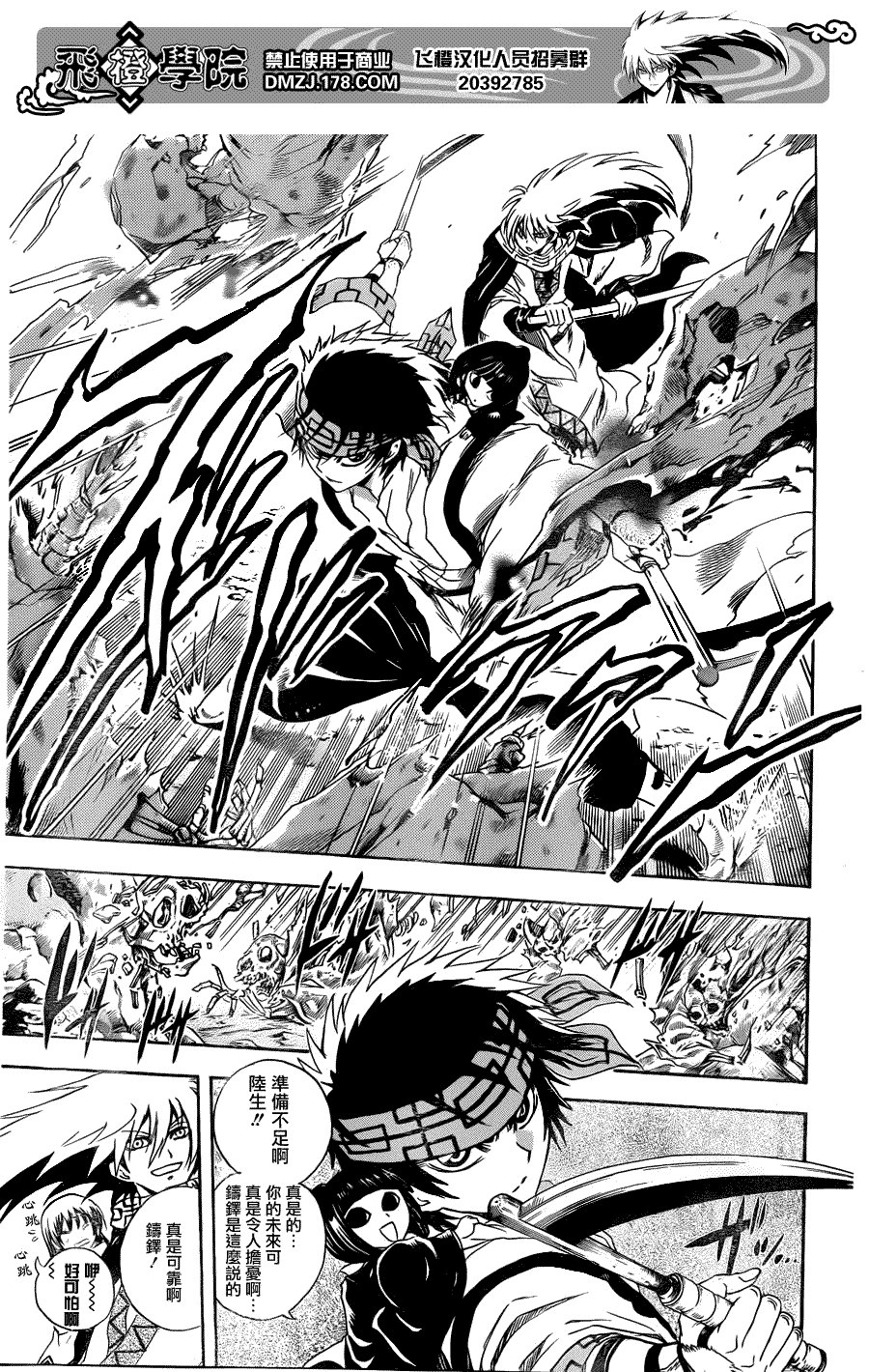 第187话 招魂的结界师