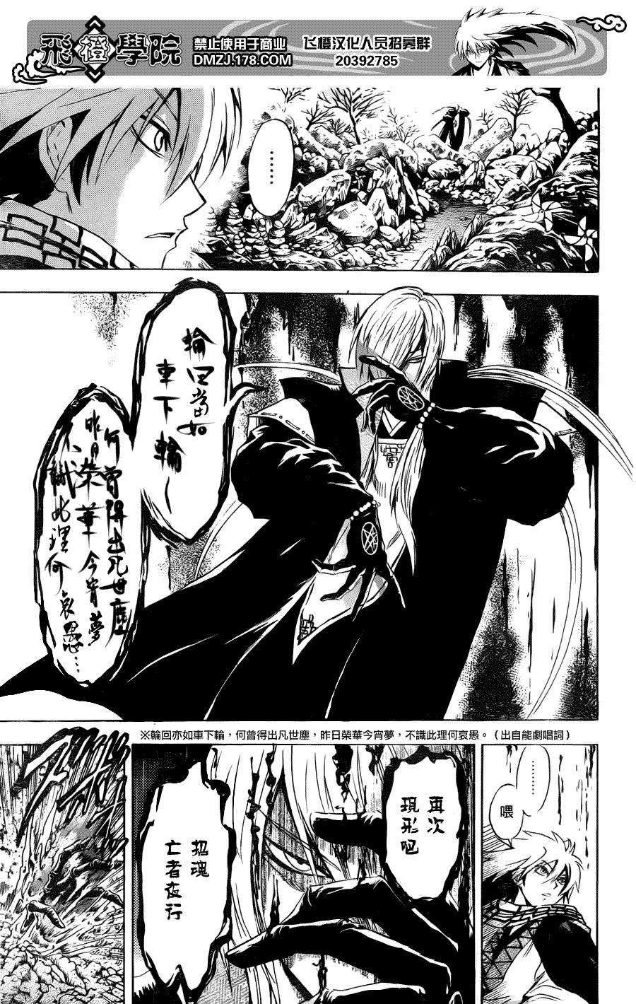 第187话 招魂的结界师