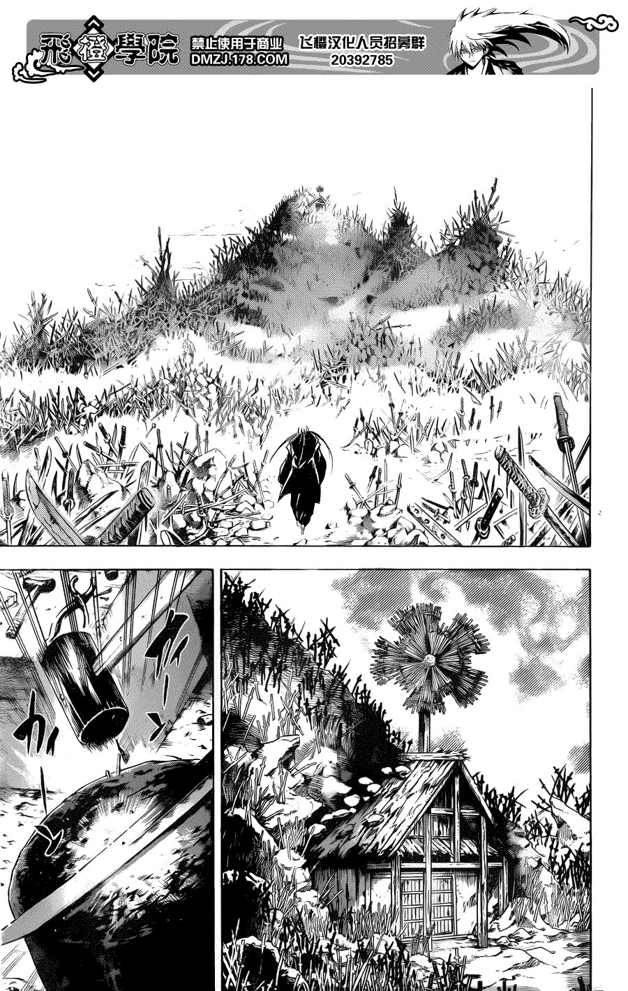 第187话 招魂的结界师
