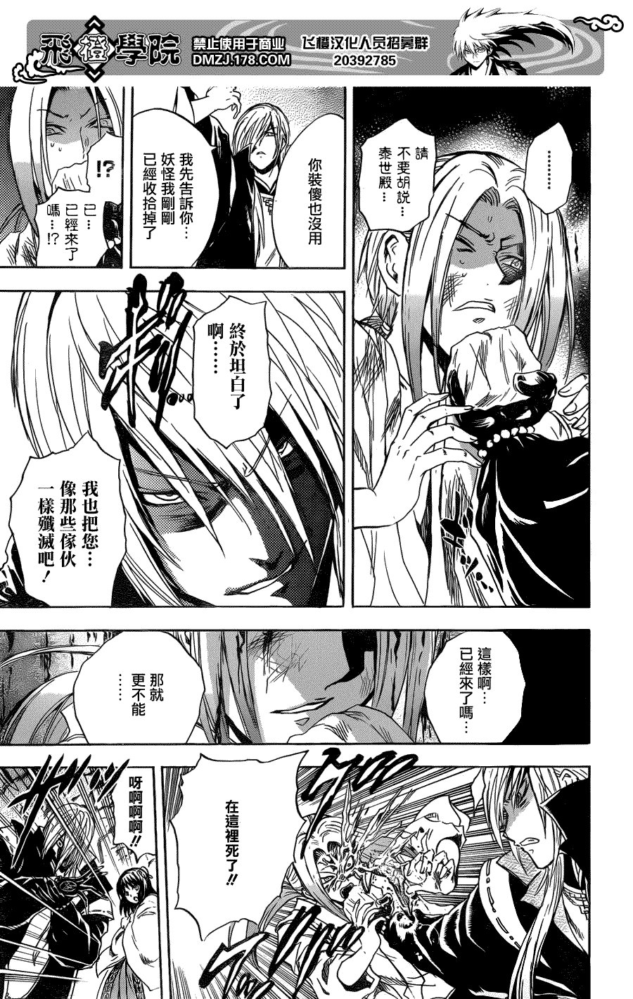 第187话 招魂的结界师