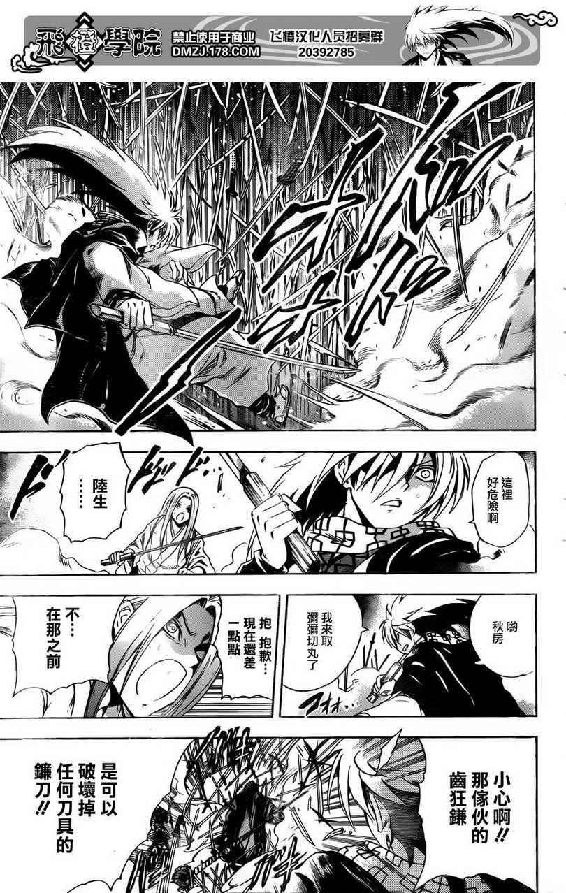 第188话 千年之愿
