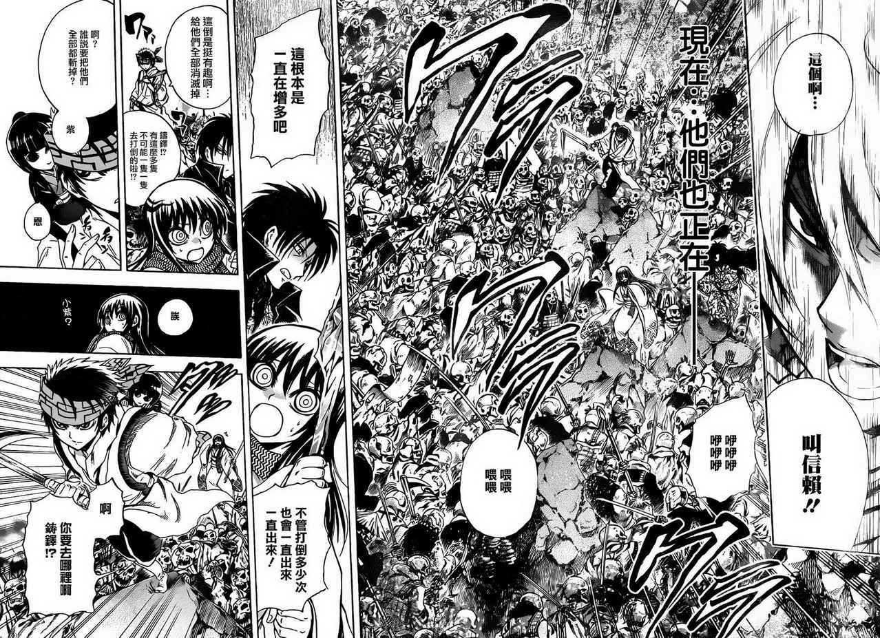 第188话 千年之愿