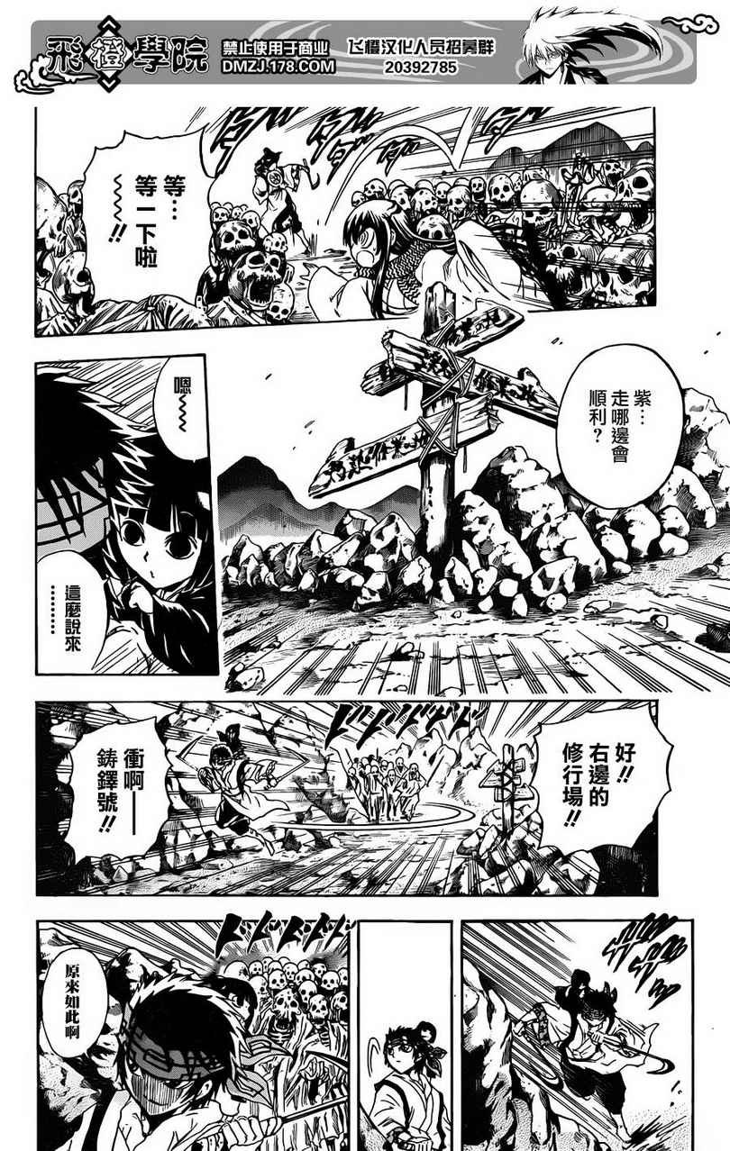 第188话 千年之愿