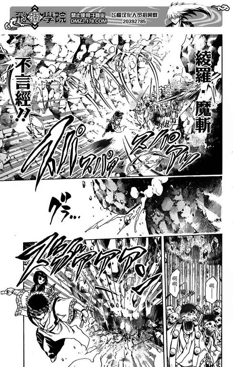 第188话 千年之愿