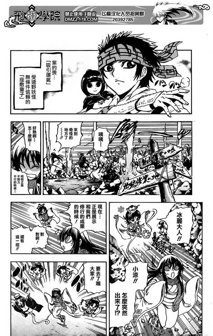 第188话 千年之愿