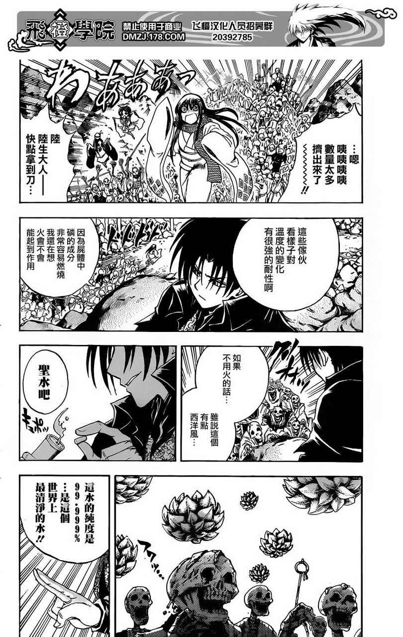 第188话 千年之愿