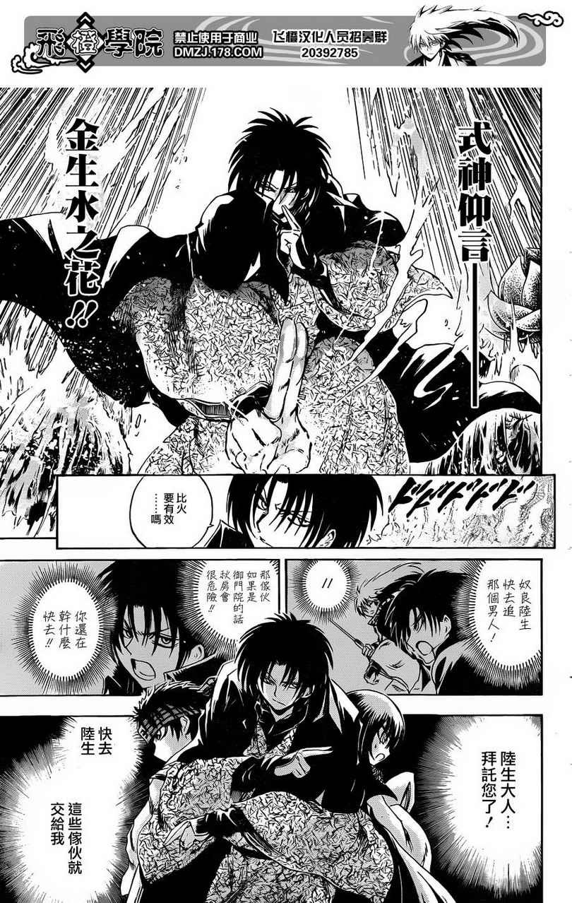 第188话 千年之愿