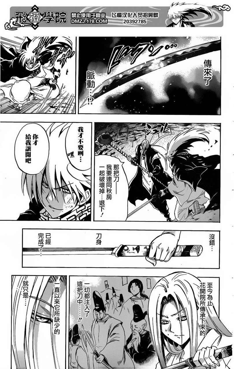 第188话 千年之愿