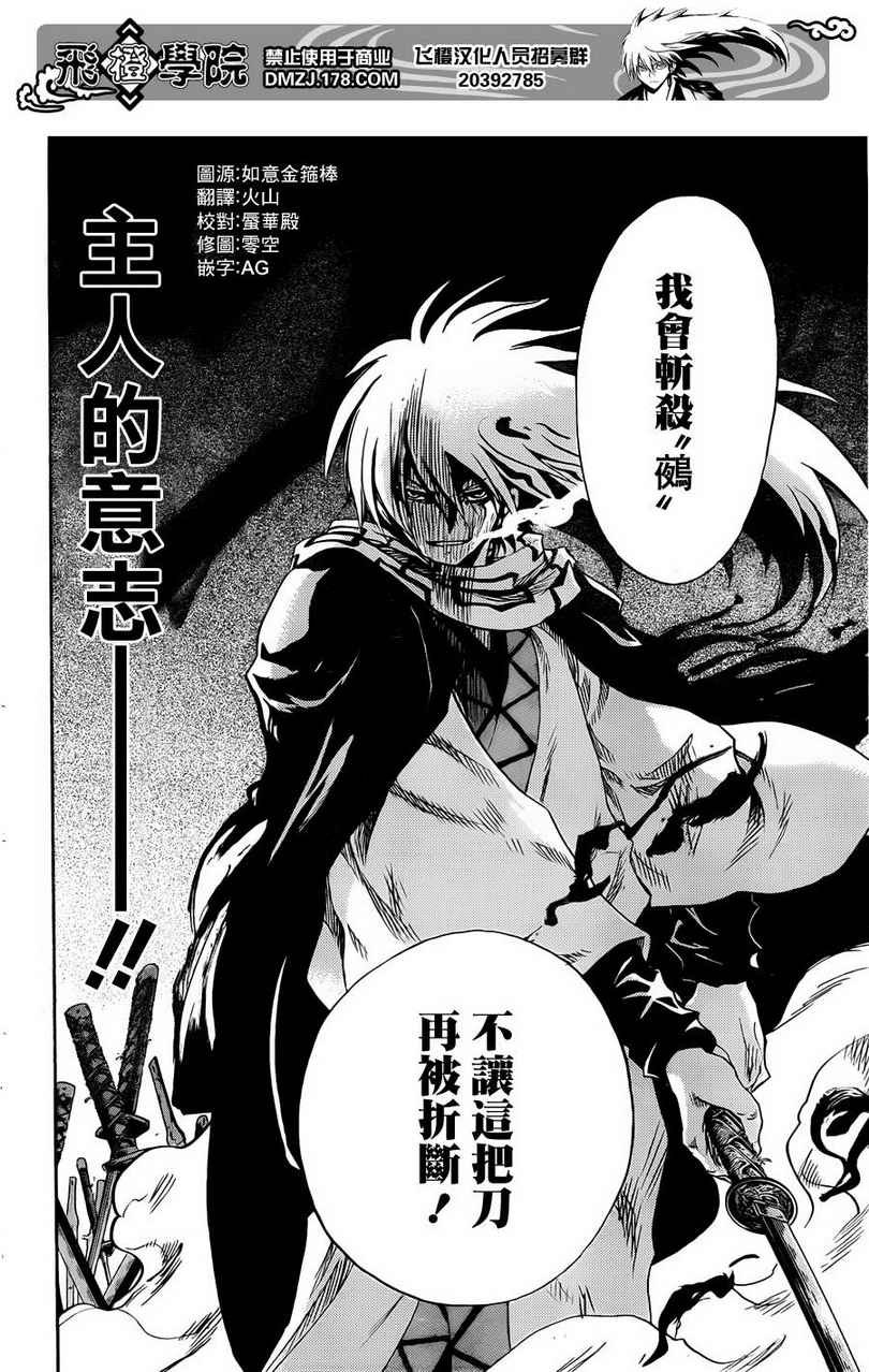 第188话 千年之愿