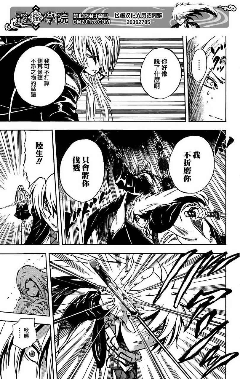第188话 千年之愿