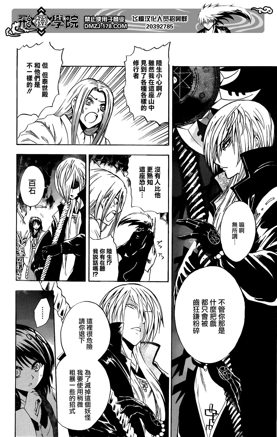 第189话 刀之声
