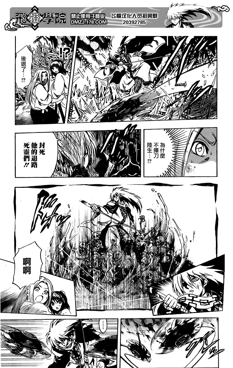 第189话 刀之声